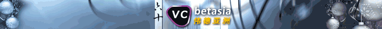 伟德亚洲