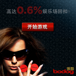 博狗Bodog